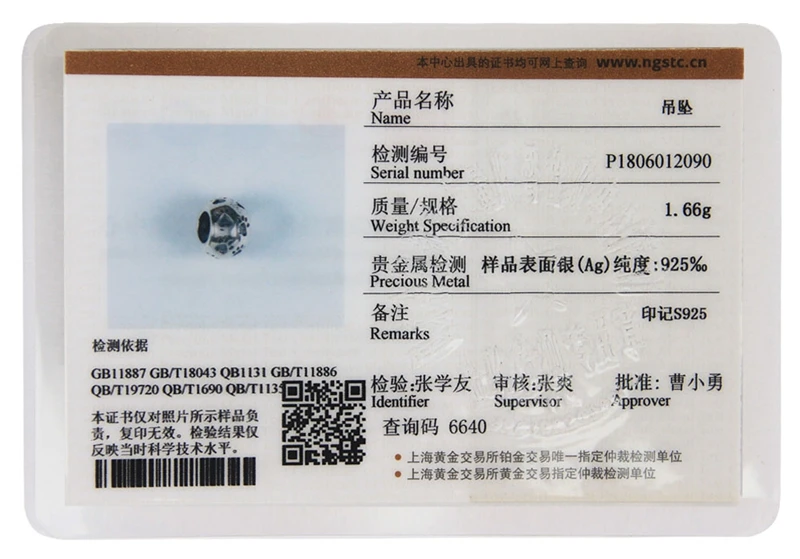 SS0003-12090