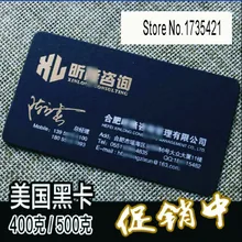 700 г Черная бумага карта, американская черная бумага визитная карточка с фольгой золото/серебро