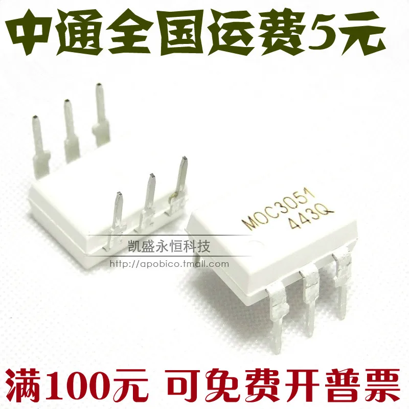 new Line MOC3051 DIP 8 optical isolator three terminal bidirectional