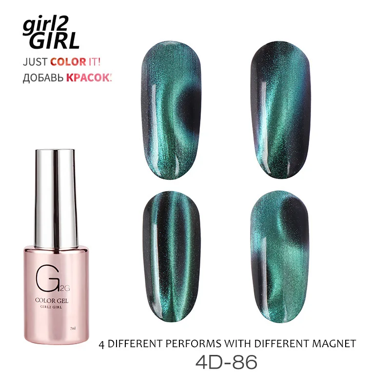 Гель-лак для ногтей GIRL2GIRL 4D CATEYE новые цвета - Цвет: 4D-86