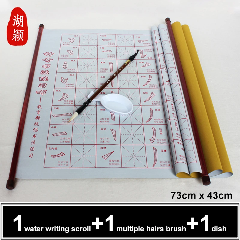Chinese water writing paper picture