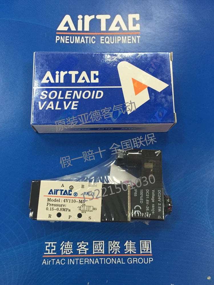 

Solenoid valve 4V110-M5 DC24V two position five ways