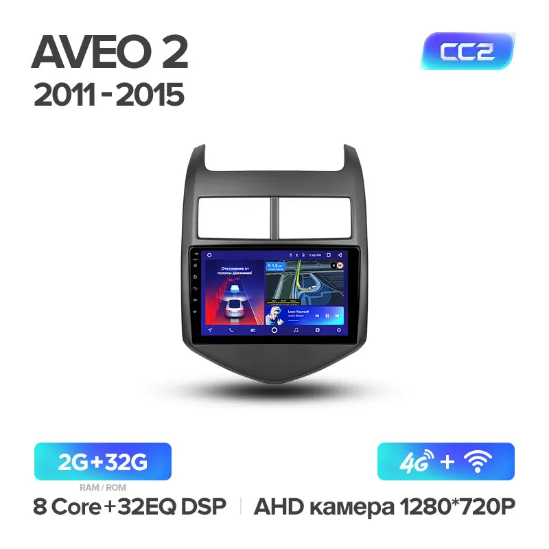 TEYES CC2 Штатная магнитола для Шевролет Авео 2 Chevrolet Aveo 2 2011 2012 2013 Android 8.1, до 8-ЯДЕР, до 4+ 64ГБ 32EQ+ DSP 2DIN автомагнитола 2 DIN DVD GPS мультимедиа автомобиля головное устройство - Цвет: Aveo 2 CC2 32G