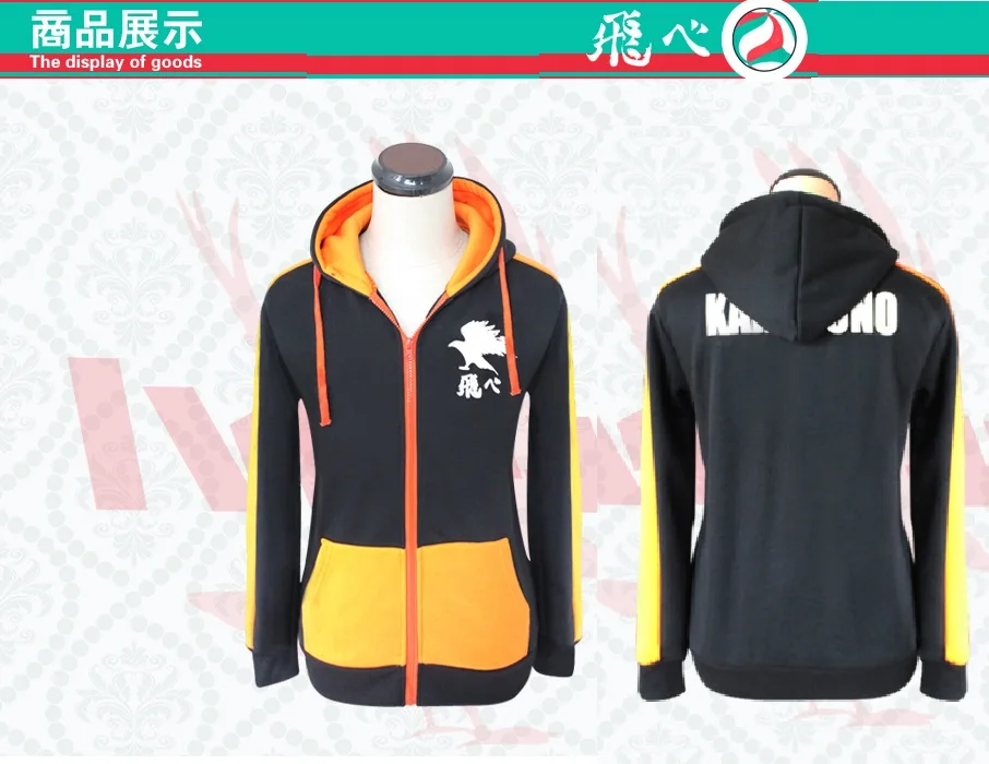 Haikyuu Karasuno High School Hinata Syouyou куртки Косплей Костюм Толстовки Спортивная Толстовка +