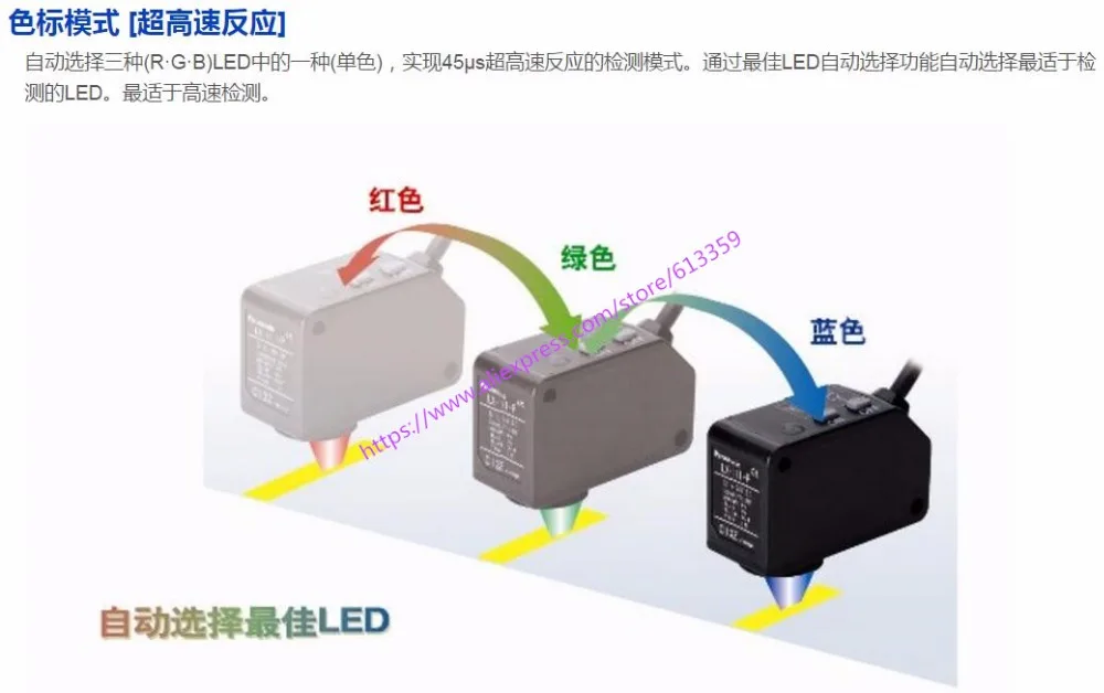LX-111 LX-111-P LX-101 LX-101-P 3 цвета светодиодный обнаружения Цвет код датчики