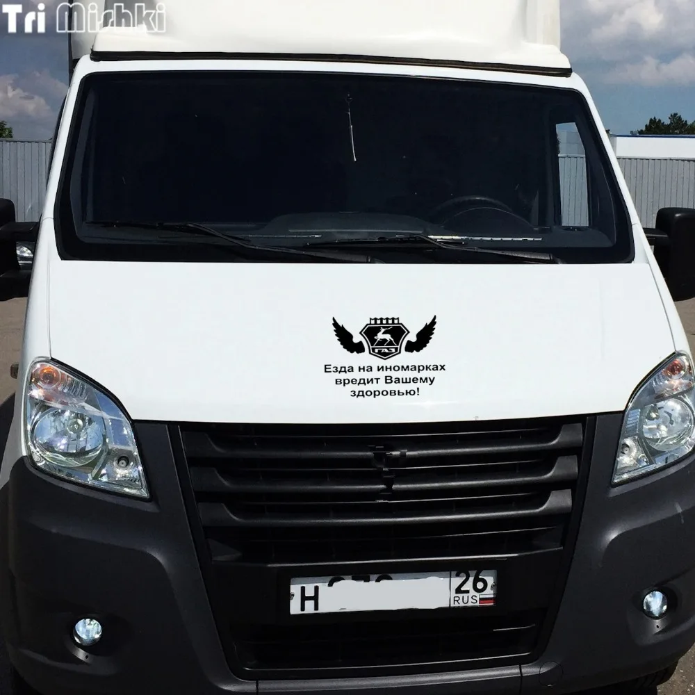 Три мишки HZX118# 15*18.5 см 1 4 шт. автомобиля стикер для ГАЗ Газель вождения иномарки