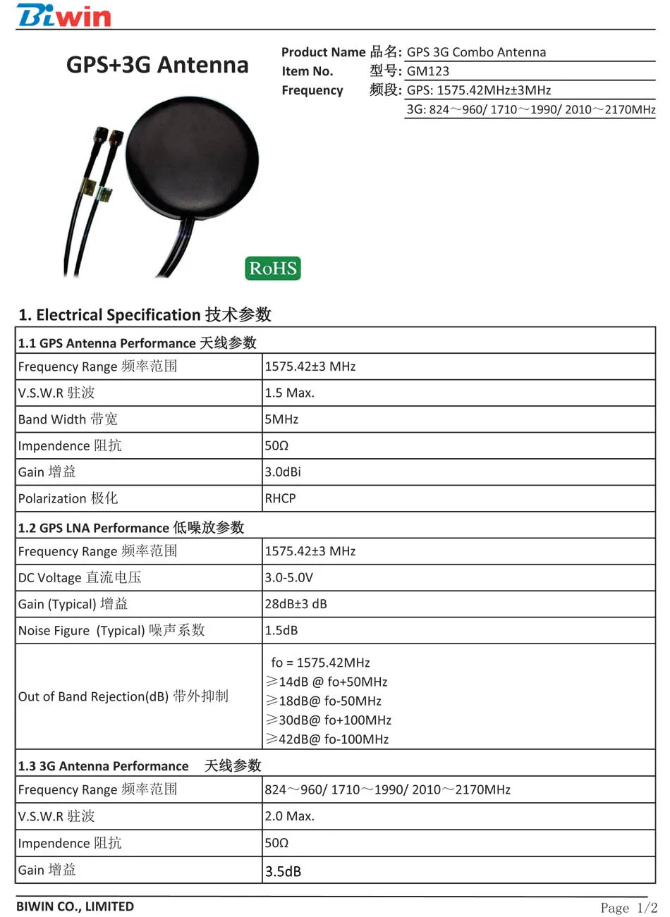 GPS 3G Combo Antenna-GM123-10
