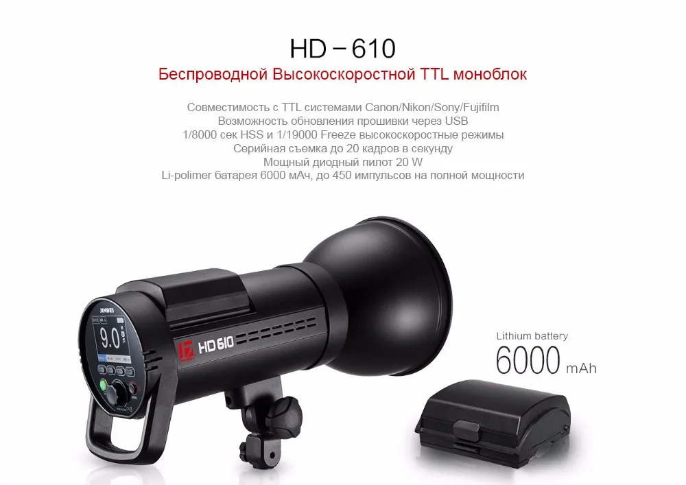 eng_hd610_1rus