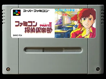 

game cards : Detective Club Part II ( Japanese NTSC Version!! )