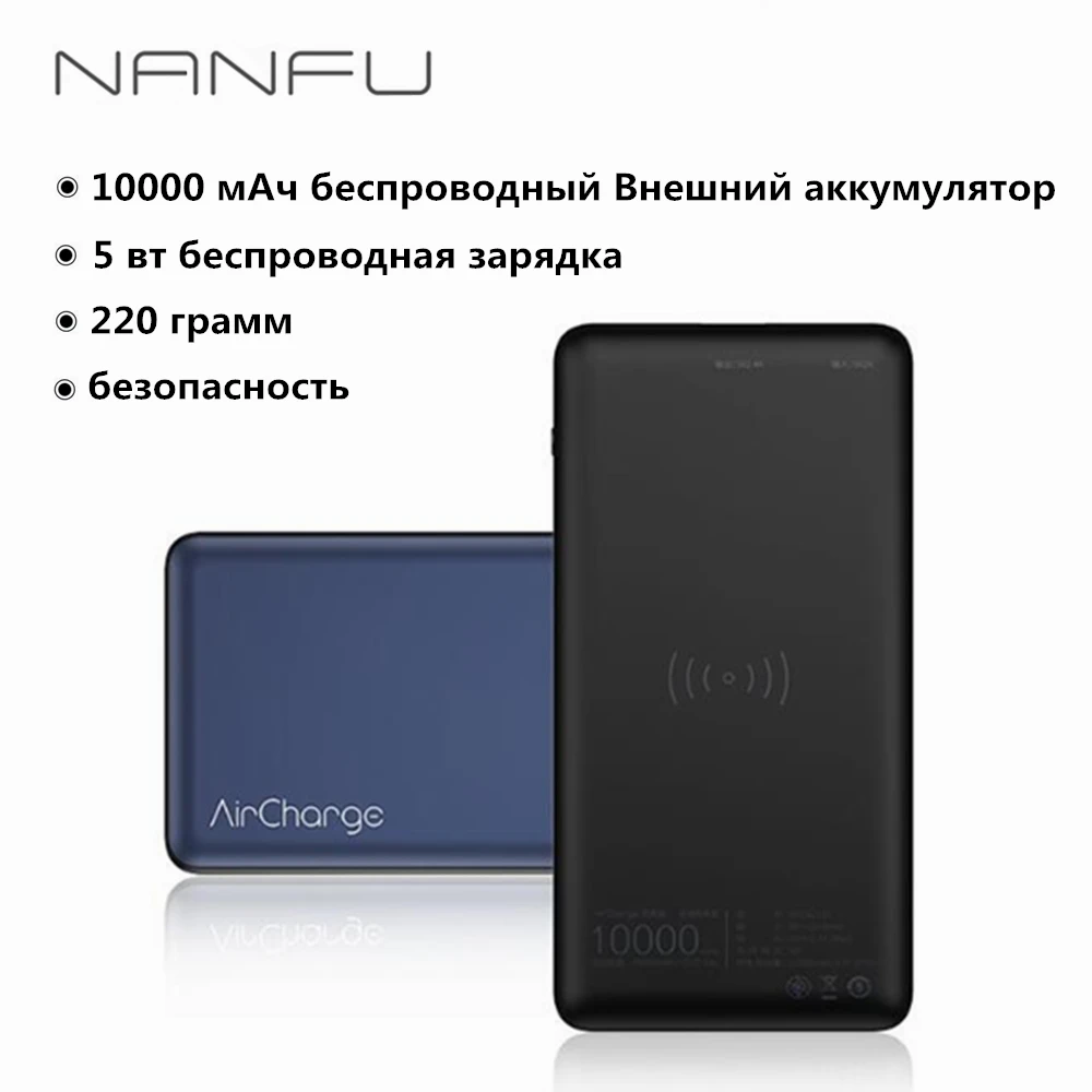 1644.16 руб. 30% СКИДКА|NANFU 2 в 1 Быстрое беспроводное зарядное устройство Qi 10000 мАч power Bank беспроводная внешняя батарея power bank для мобильного телефона-in Внешний аккумулятор from Мобильные телефоны и телекоммуникации on Aliexpress.com | Alibaba Group