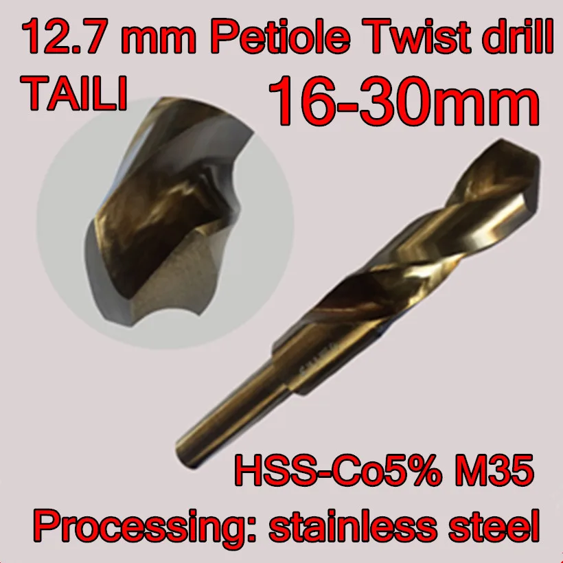 

16mm-30mm-12.7mm Petiole HSS-Co5% M35 Cobalt twist drill. Processing: stainless steel steel Copper aluminum etc. Free shipping