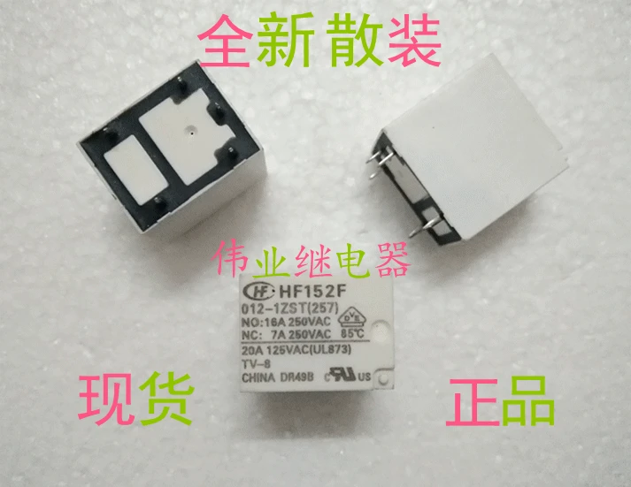 5 шт./лот HF152F 012 1ZST (257) Новое реле PIN 16A|relay pin|relay 55 pin relay |