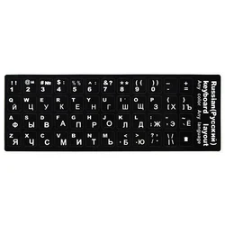 Multilingual Keyboard Sticker Labels (Russian)