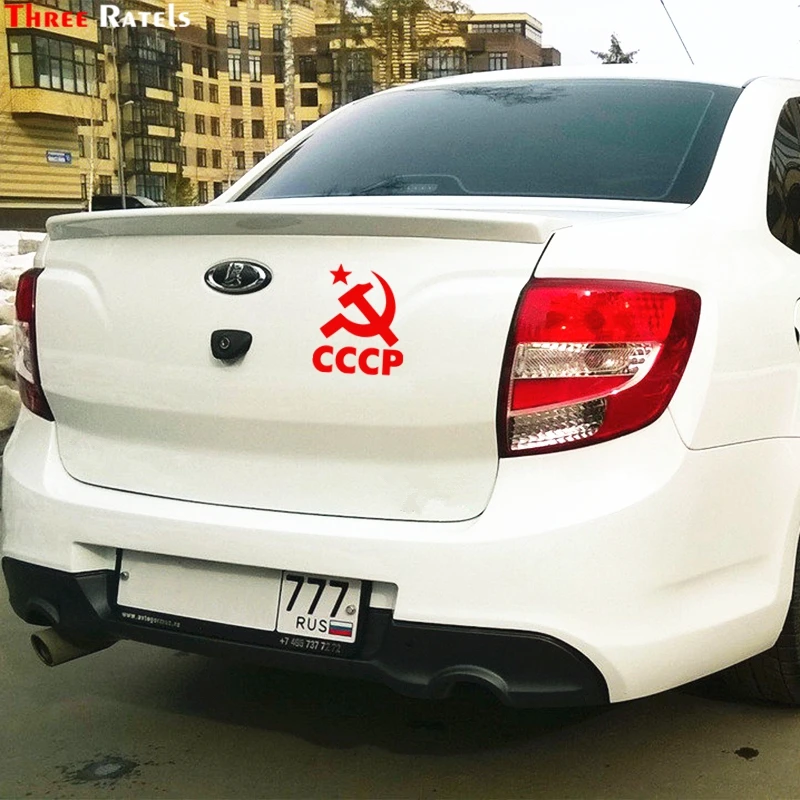 Three Ratels TZ 1142 18*15см 1 4 шт виниловые наклейки на авто наклейка ссср звезда Серп и