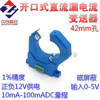 

Open Type DC Leakage Current Sensor Transmitter 10mA Leakage Current Sensor Open Leakage Current