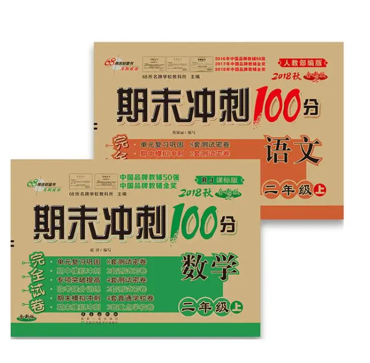 Китайский мандарин математический текст бумага тетрадь для начальной школы 1,2 3 класса(Ren jiao - Цвет: Grade 1 (Shang)