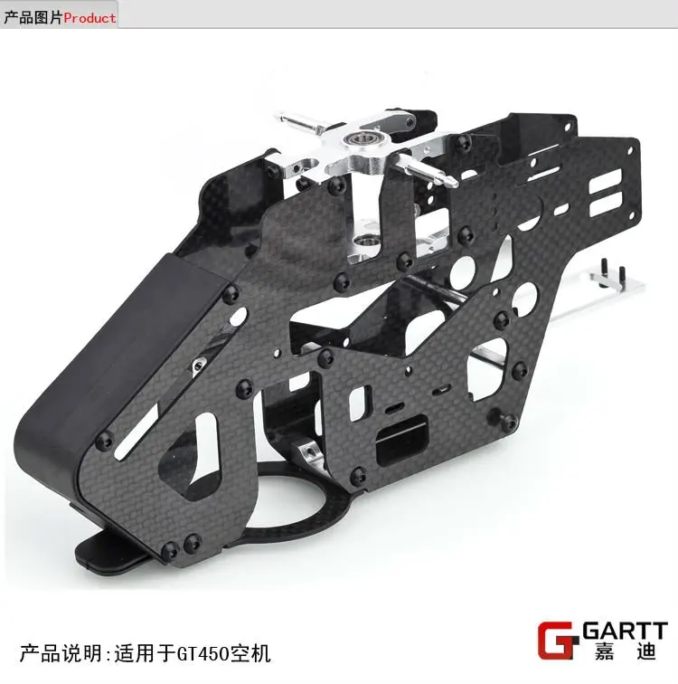 

Freeshipping GARTT GT450 CF & Metal Main Frame Assembly (Torque Tube Version) 100% compat Align Trex 450