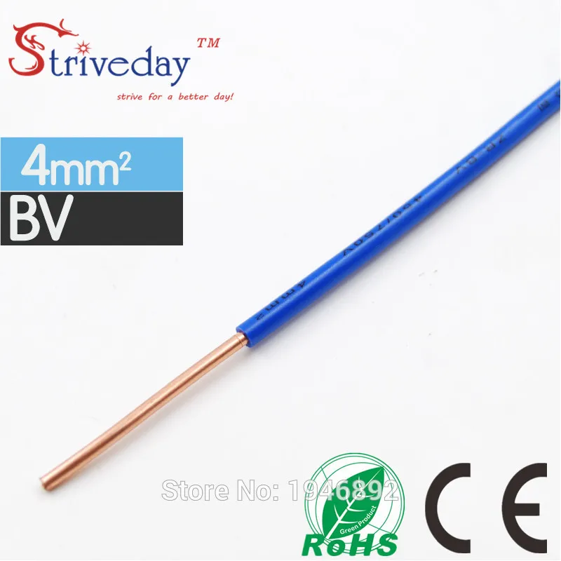 1/5/20/5 Meters ZR BV 4mm Square Single Hard Wire Household Wiring
