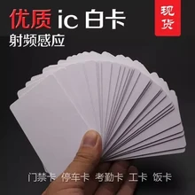 100 шт./лот 13.56 мГц iso 14443A FM11RF08 1 К байт белый ПВХ карт