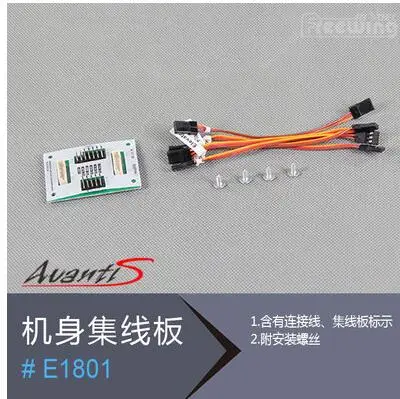 Control Board of fuselage for Avanti S 80mm for Freewing Avanti S 80mm edf rc jet airplane model