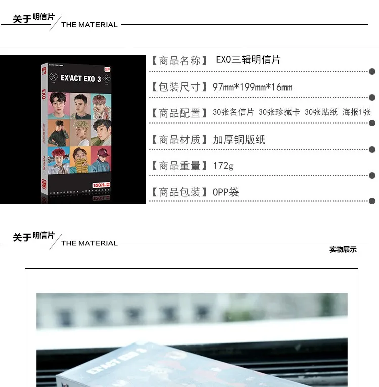 Kpop Новый EXO окружающий коллективный k-pop точный exo 3 фото же пункт 121 Чжан открытка-приглашение со звуком знаменитостей