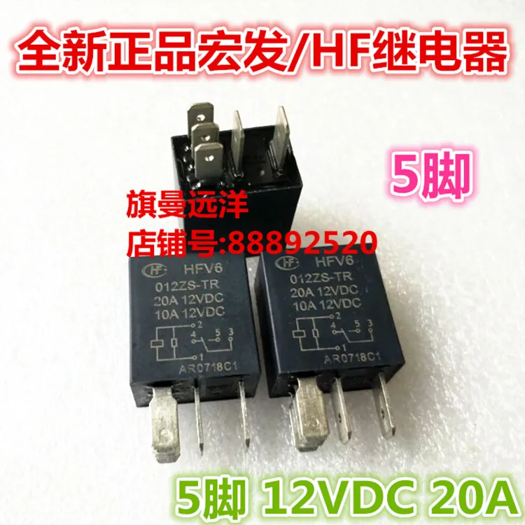 HFV6 012ZS-TR 20A 5-контактный 12VDC реле 12V 10A | Электронные компоненты и принадлежности