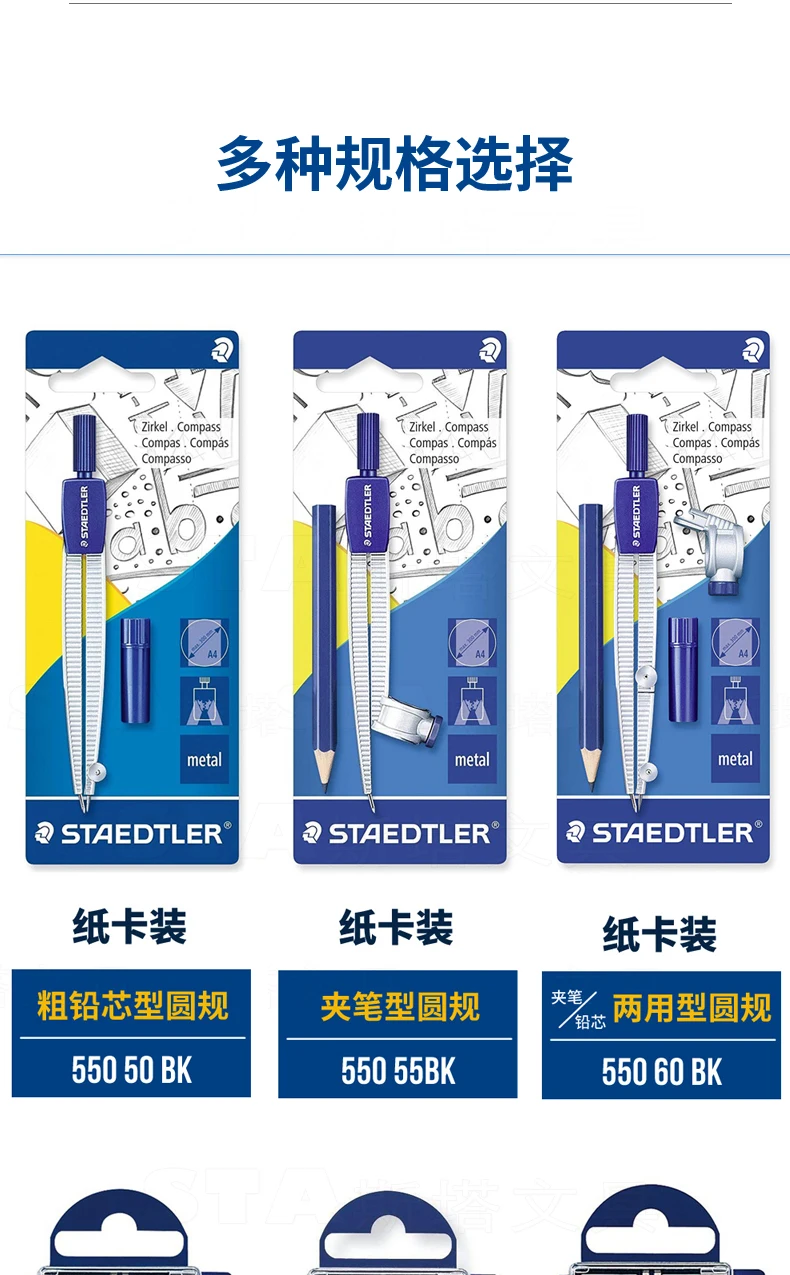 Staedtler студенческие компасы серии 1 компасы/лот