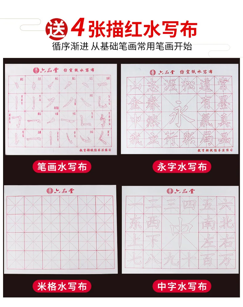 Liu Pin Тан шт. 1 шт. Горячие Ян Zhenqing тетрадь для взрослых китайский каллиграфическая пропись может быть повторно использован