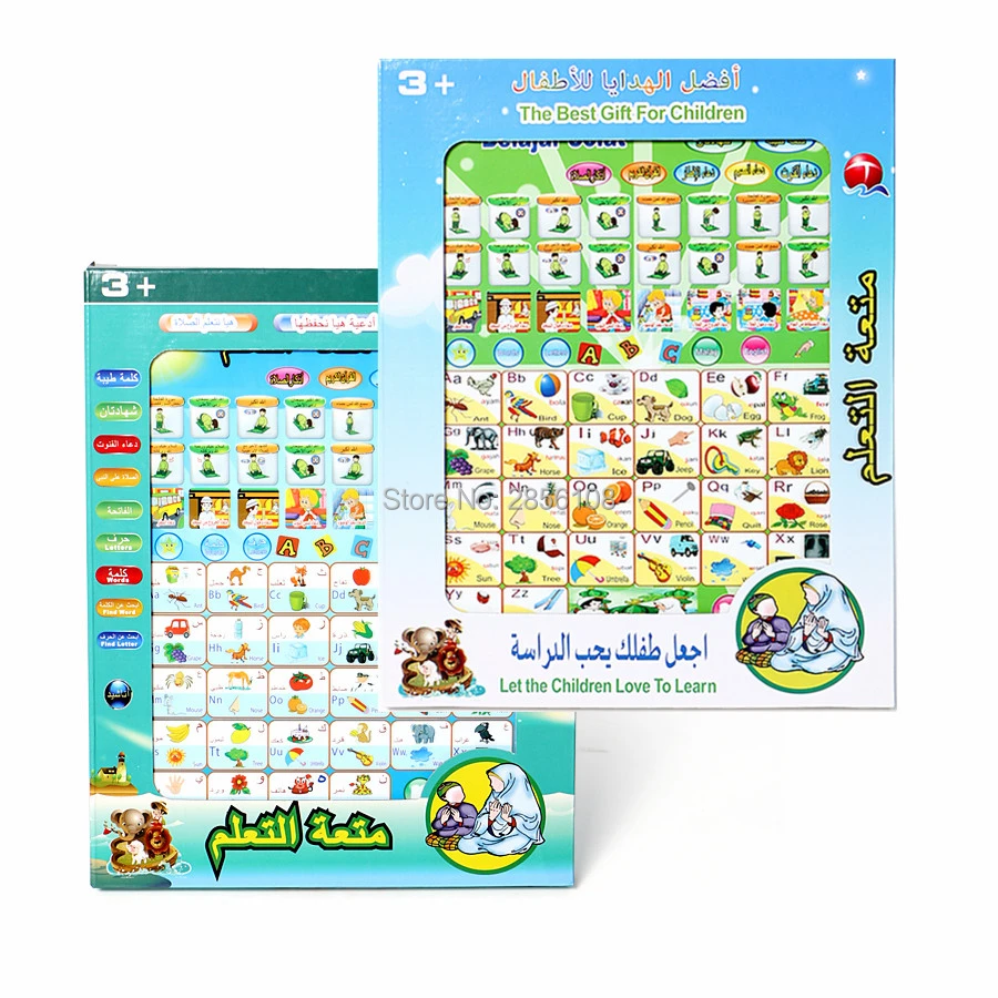 Arabic English And Malay Language Letters Words And Quran Daily Duaas Multifunction Educational Learning Machine Kid S Toy Pad Learning Machines Aliexpress