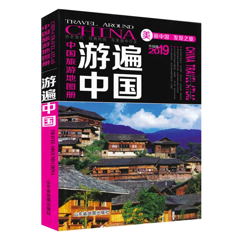 

New China Travel Map 34 Provinces and Cities, Scenic Spots, Travel Books