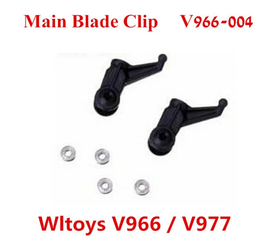 

Free Shipping WLtoys V966 V977 Main Blade Clip WLtoys V977 Parts V966-004 WL V977 V966 Parts