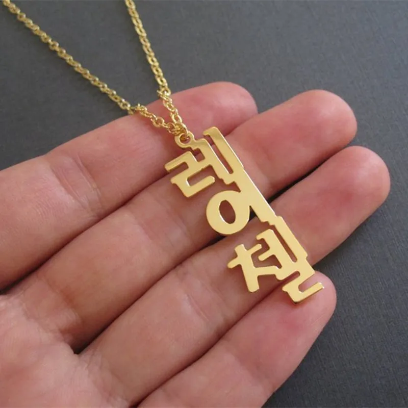 

Custom Necklace Personalised Vertical Korean Name Jewelry Boho Stainless Steel Pendant Gold Chain Choker For Women Men Bff