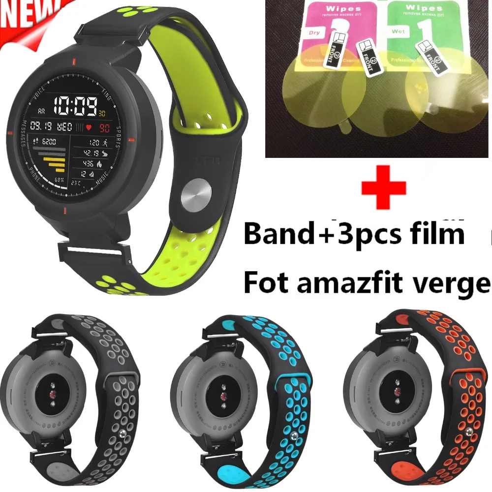 Силиконовый ремешок 2 в 1 для часов Xiaomi Huami Amazfit Verge браслет с защитной пленкой