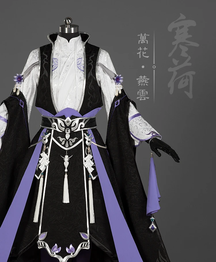 Костюм для косплея Yan Yun Ba Dao Jian Wang III Young Guy Wan Hua Group аниме Мужской полный комплект Hanfu