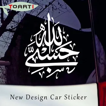 

25*30cm Islamic Calligraphy Car Sticker Bismillah Muslim Arabic Quran Truck Window Laptop Removable Waterproof Decal Car Styling