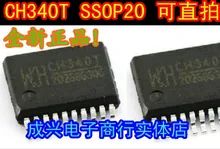 CH340T SSOP20 original 100% original volume spot grand prix excellent un coup de départ(China)