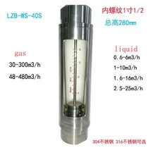 Быстрозагрузочный расходомер гигиенический расходомер ротор расходомер 304 расходомер из нержавеющей стали Поплавковый расходомер LZB-WS