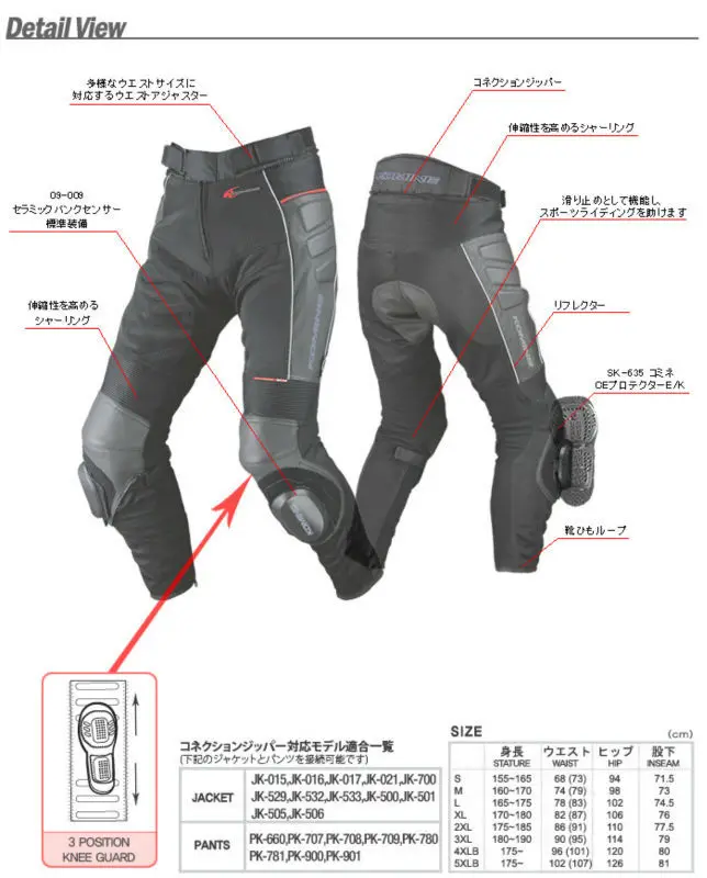 激安店舗 コミネ pk-709 ニースライダーメッシュパンツ バイクウエア