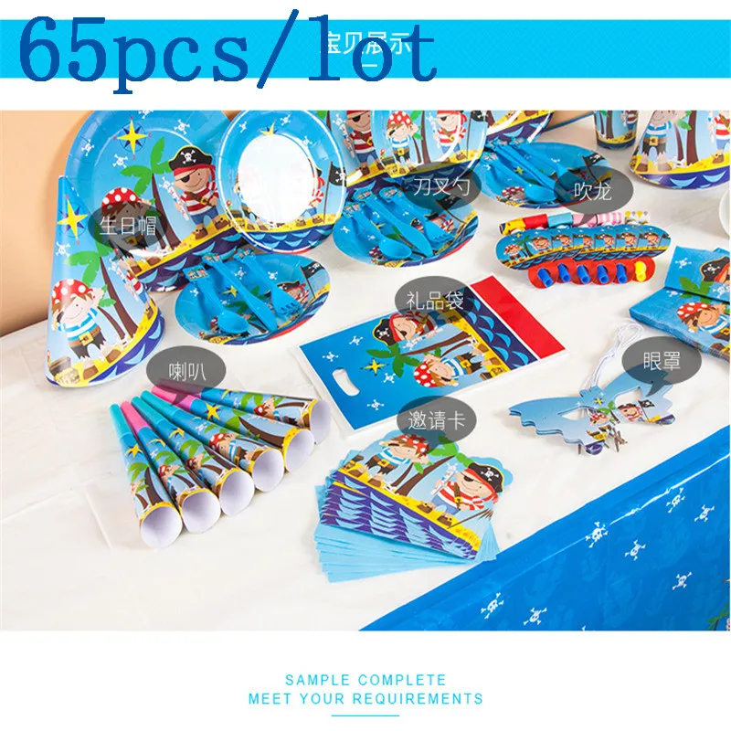  Pop Little Pirate Theme 65Pcs Cup+Plate+Straw+Invitation Card Festival Kid Birthday Party Horn+Gift - 32893292036