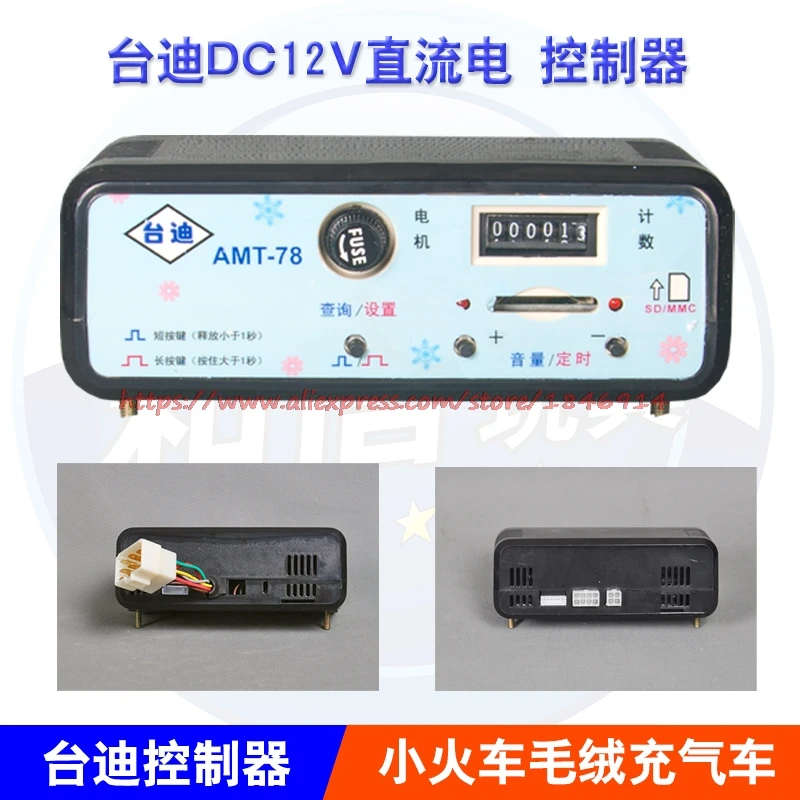 

Free shipping AMT-78 swing machine shake car MP3 controller parts counter the amount of sound