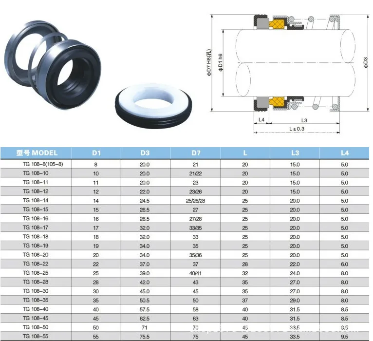 108-50 50 мм внутренний диаметр. Резиновая мембрана механическое уплотнение для вала насоса 108-8/10/12/14/15/16/17/18/19/24/28/30/33/38/40/43/ 45/48/55