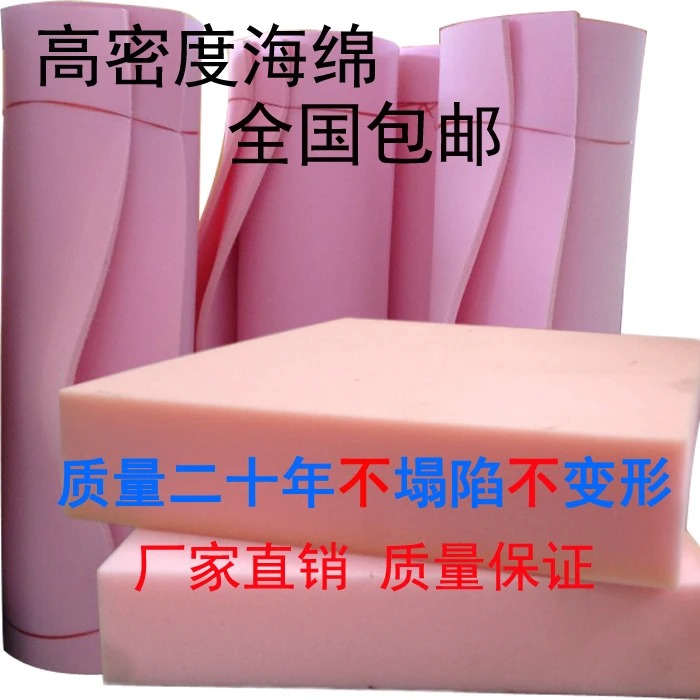 

High density sponge customize sofa cushion piaochuang pad customize mattress hard thickening