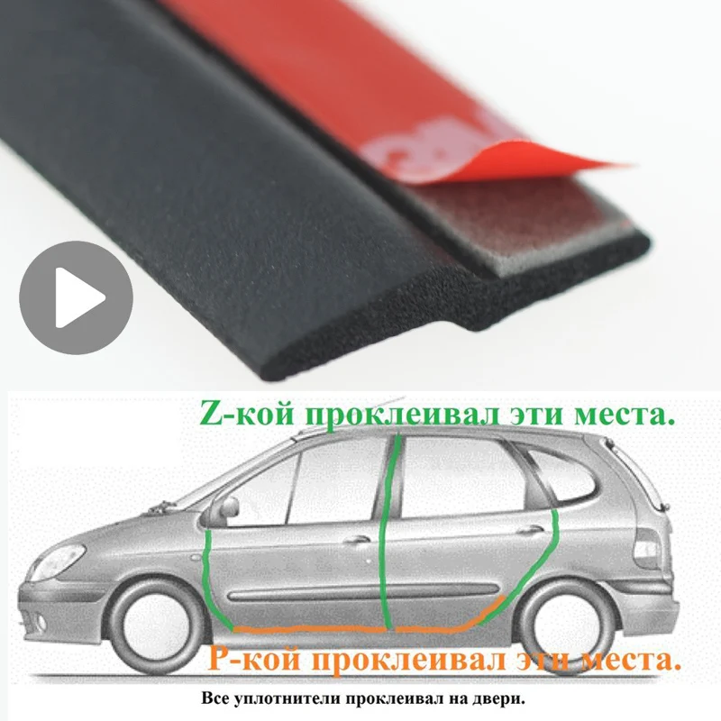 z образное уплотнение Двери автомобиля уплотнительные прокладки 4 метра 3 м уплотнение двери уплотнитель двери автомобиля Z уплотнение звуковой резиновые отделка