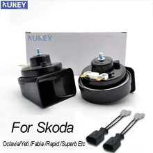 Пара 12V 125db 410/510 Гц Высокая Низкая брошь в форме улитки рога Водонепроницаемый авто рог для Skoda Roomster Citigo Kodiaq