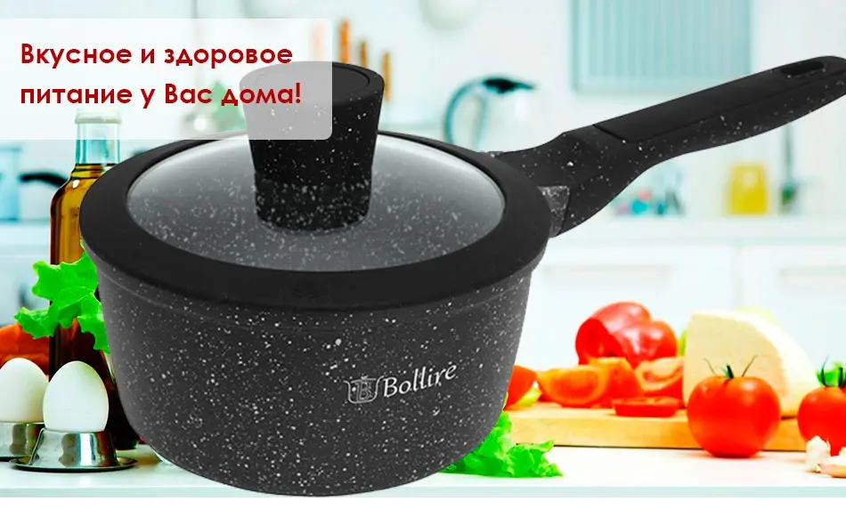 BR-1101 Ковш Bollire MILANO 1.4 л 16 см, Литой алюминий, Технология днаFULL INDUCTION BOTTOM, Крышка из термостойкого стекла с силиконовым ободом, Ручкибакелит, с покрытием SOFT TOUCH и силиконовыми вставками