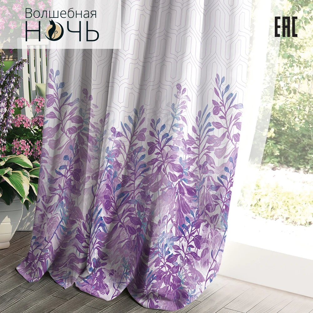 Купить Шторы На Вайлдберриз 270 Высотой