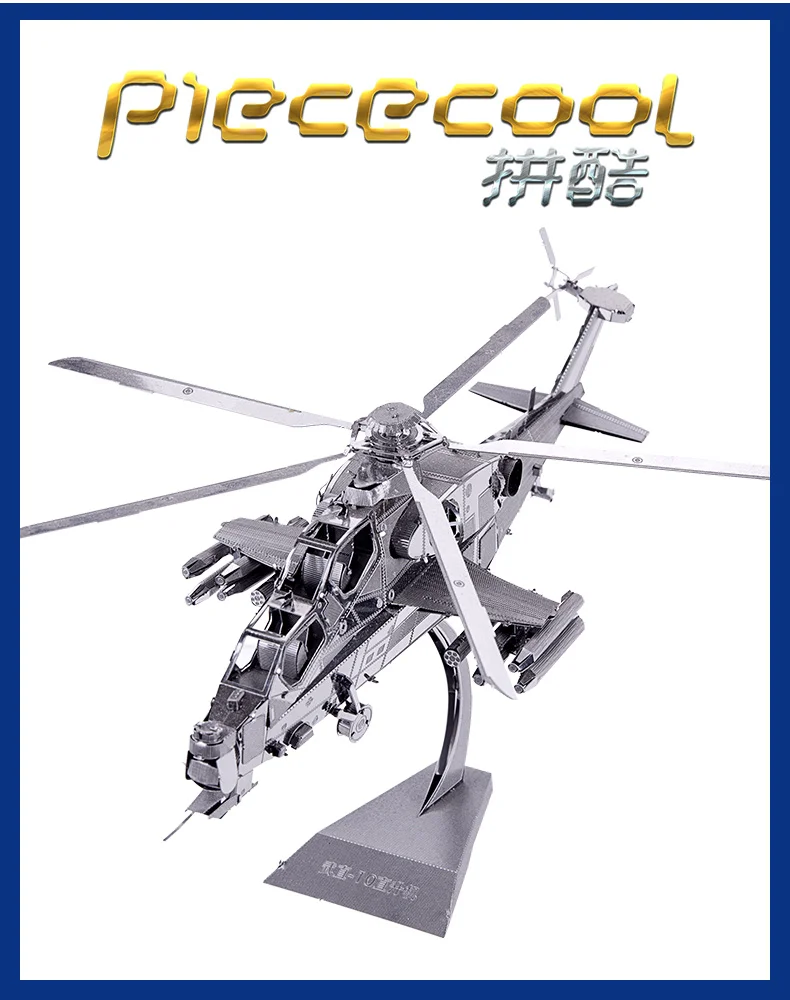 Piececool 3D металлическая головоломка фигурка игрушка WUZHI-10 вертолет Обучающие 3D модели игрушки DIY лазерная резка ручные головоломки наборы для детей