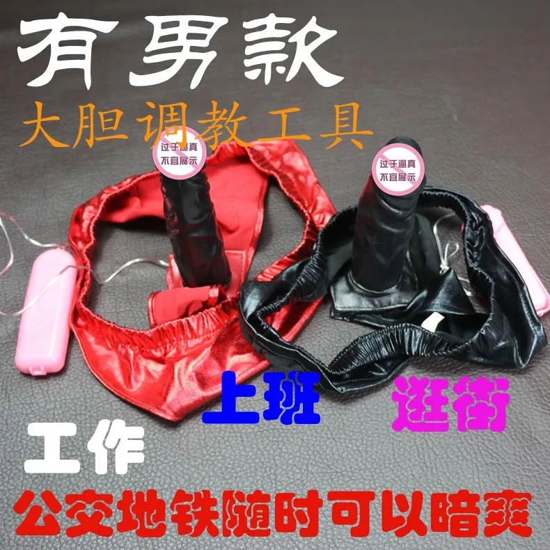 Sm носит пенис негабаритных псевдо изделия анальная пробка нижнее белье Мужской