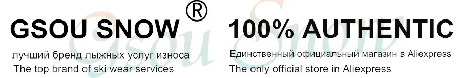 Gsou зимние женские лыжные костюмы Дешевые камуфляжные сноубордические комплекты уличная камуфляжная зимняя куртка теплые штаны красочные лыжные костюмы