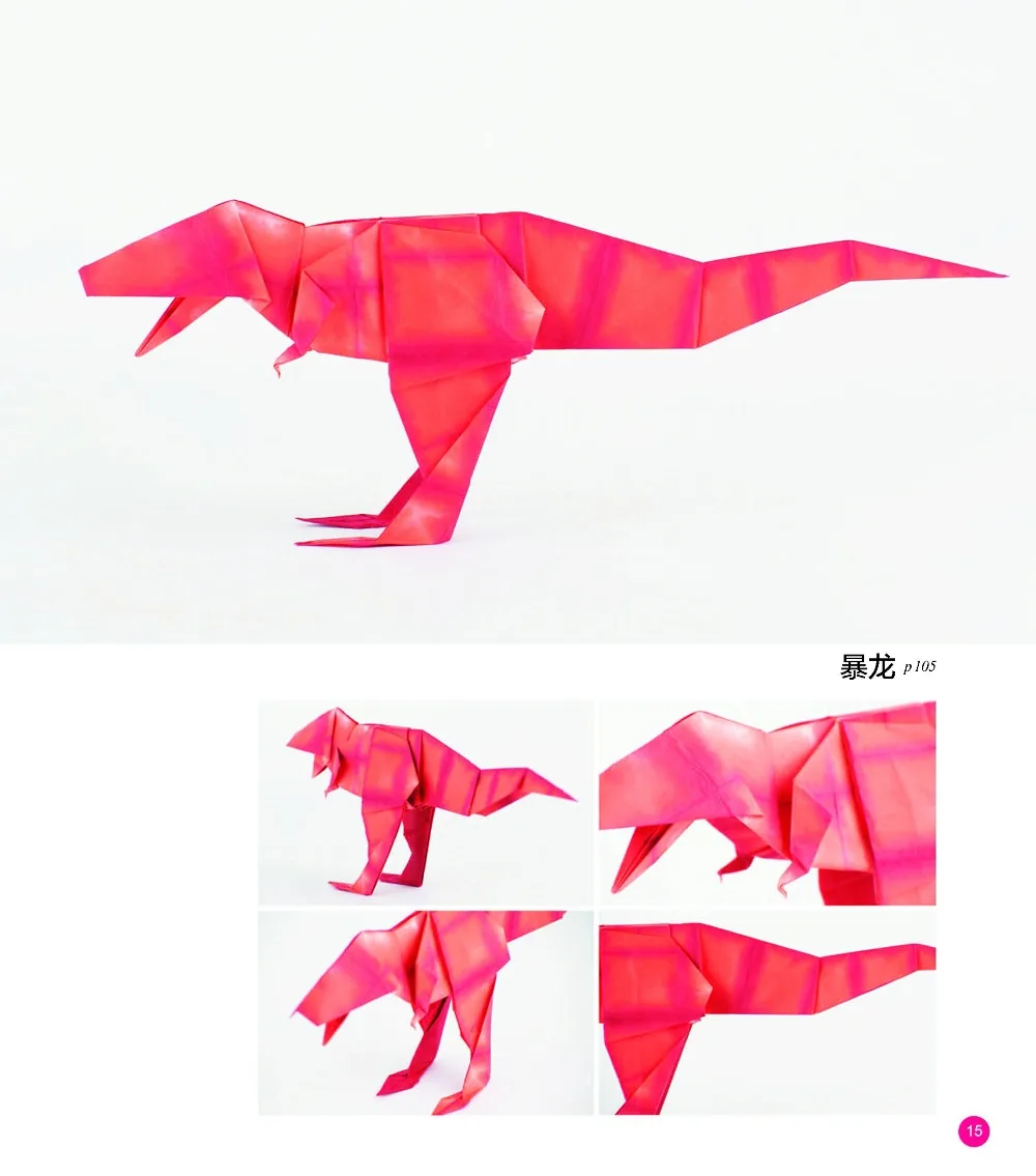 Ручная работа динозавр оригами детский Книга ручной работы DIY игра-головоломка мышление обучение фокус книги по оригами